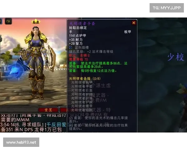 魔兽世界怀旧服:法术暴击伤害提升攻略