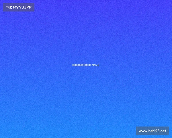 电子竞技凤凰网(凤凰网电竞 zhou)